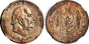 5 Perper  Montenegro (2006 - ) Silver Nicholas I of Montenegro