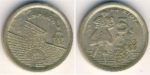 5 Peseta Royaume d’Espagne (1976 - ) Bronze 