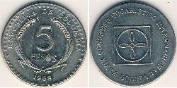 5 Peso Republic of Colombia (1886 - ) Copper/Nickel 