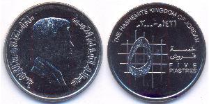 5 Piastre Giordania Acciaio/Nichel Abdullah II of Jordan (1962 - )