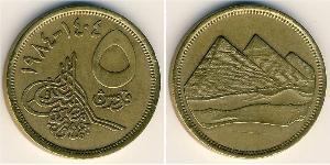 5 Piastre Egitto (1953 - ) Alluminio/Bronzo 