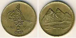 5 Piastre Egipto (1953 - ) Bronce/Aluminio 