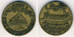 5 Piastre Lebanon (1943 - ) Bronze/Aluminium 