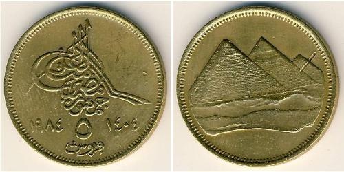 5 Piastre République arabe d