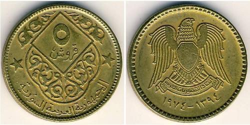 5 Piastre Syria (1946 - ) Bronze/Aluminium 