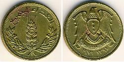 5 Piastre Syrien (1946 - ) Bronze/Aluminium 