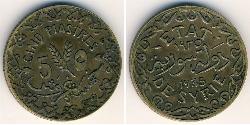5 Piastre Siria (1946 - ) Bronzo 