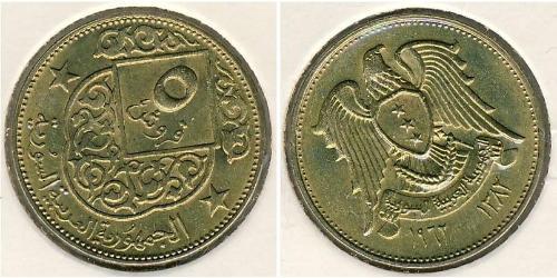 5 Piastre Siria (1946 - ) Bronzo 
