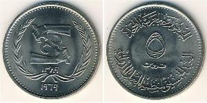 5 Piastre Arab Republic of Egypt  (1953 - ) Copper/Nickel 
