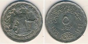 5 Piastre Arab Republic of Egypt  (1953 - ) Copper/Nickel 