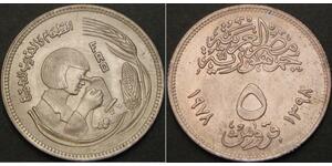 5 Piastre Arab Republic of Egypt  (1953 - ) Copper/Nickel 