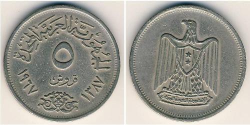 5 Piastre République arabe d