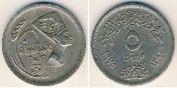 5 Piastre Ägypten (1953 - ) Kupfer/Nickel 