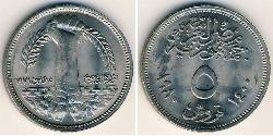 5 Piastre Ägypten (1953 - ) Kupfer/Nickel 