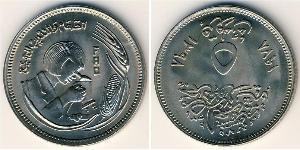 5 Piastre Ägypten (1953 - ) Kupfer/Nickel 