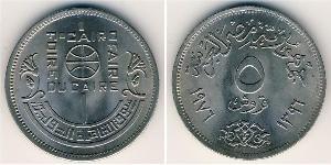5 Piastre Ägypten (1953 - ) Kupfer/Nickel 