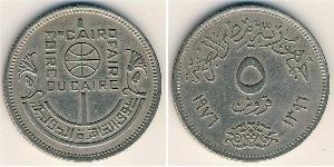 5 Piastre Ägypten (1953 - ) Kupfer/Nickel 
