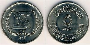 5 Piastre Ägypten (1953 - ) Kupfer/Nickel 