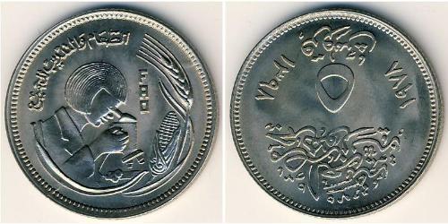 5 Piastre Ägypten (1953 - ) Kupfer/Nickel 