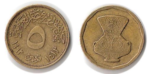 5 Piastre République arabe d