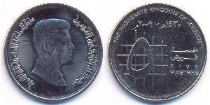 5 Piastre Jordanie Acier/Nickel Abdullah II of Jordan (1962 - )