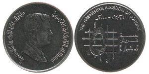 5 Piastre Jordanien Nickel/Stahl Abdullah II of Jordan (1962 - )