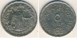 5 Piastre Egipto (1953 - ) Níquel/Cobre 