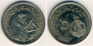5 Piastre Egipto (1953 - ) Níquel/Cobre 