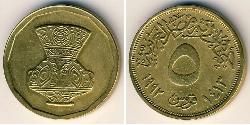 5 Piastre Egitto (1953 - ) Ottone 