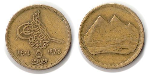 5 Piastre Egitto (1953 - ) Ottone 