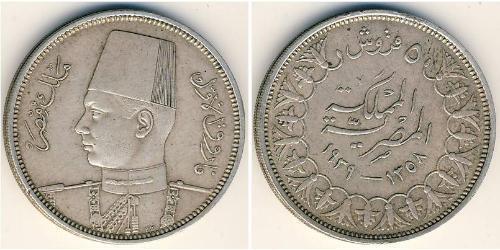 5 Piastre Egipto (1953 - ) Plata 