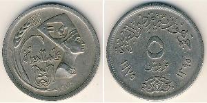 5 Piastre Egitto (1953 - ) Rame/Nichel 