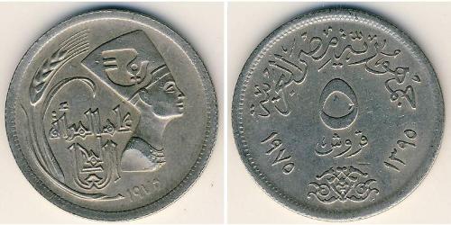 5 Piastre Egitto (1953 - ) Rame/Nichel 