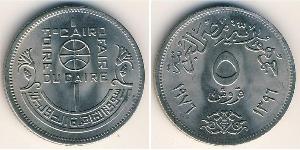 5 Piastre Egipto (1953 - )  