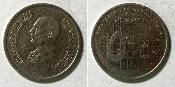 5 Piastre Hashemite Kingdom of Jordan (1946 - )  Hussein of Jordan (1935 -1999)