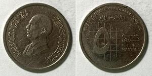 5 Piastre 约旦  侯赛因·本·塔拉勒 (1935 - 1999)
