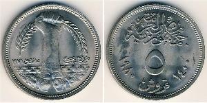 5 Piastre 埃及 銅/镍 
