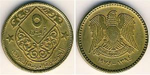 5 Piastre 叙利亚 (1946 - ) 青铜/铝 