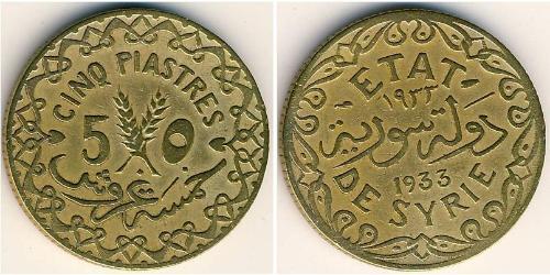 5 Piastre 叙利亚 (1946 - ) 青铜/铝 