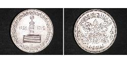 5 Pound République arabe d