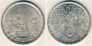 5 Pound République arabe d