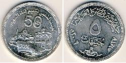 5 Pound Egitto (1953 - ) Argento 