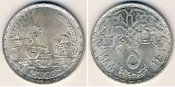 5 Pound Egitto (1953 - ) Argento 