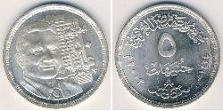 5 Pound Egitto (1953 - ) Argento 
