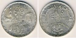 5 Pound Egitto (1953 - ) Argento 