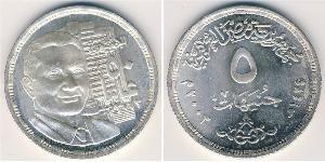 5 Pound Egitto (1953 - ) Argento 