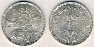 5 Pound Egitto (1953 - ) Argento 