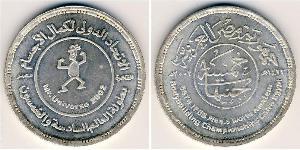 5 Pound Egitto (1953 - ) Argento 