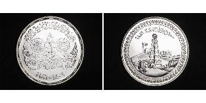 5 Pound Egitto (1953 - ) Argento 