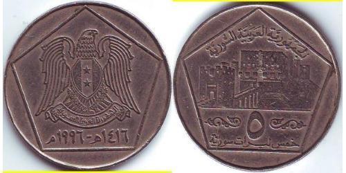 5 Pound Syrien (1946 - ) Kupfer/Nickel 